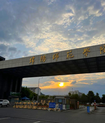 绵阳师范学院口碑怎么样好就业吗
