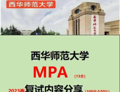 西华师范大学口碑怎么样好就业吗