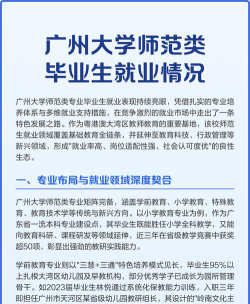 广州大学口碑怎么样好就业吗