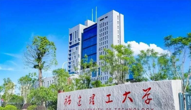 福建工程学院口碑怎么样好就业吗