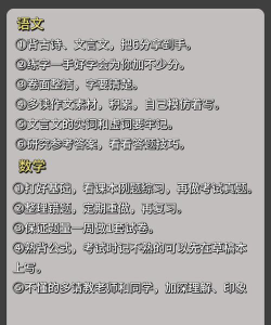 高中怎么学习可以成绩优异