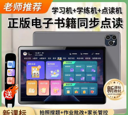 好记星ai智能辅导多少钱一台