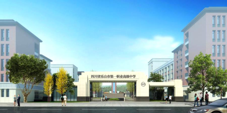 2024年乐山民办中专学校有哪些
