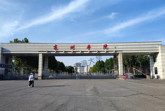 亳州学院口碑怎么样好就业吗