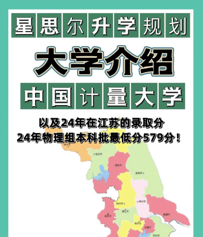 杭州计量大学是211还是985