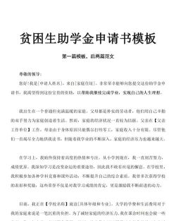 大学助学金好申请吗