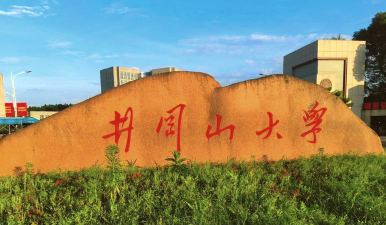 井冈山大学口碑怎么样好就业吗