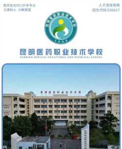 2024年昆明职业学校有哪些