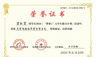 内蒙古大学奖助学金有哪些分别多少钱