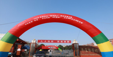 2024年枣庄技工学校有哪些
