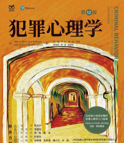 犯罪心理学文科生可以报吗