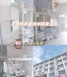 河南财政金融学院有空调吗