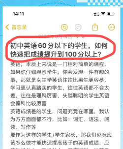初中成绩差怎么才能提高