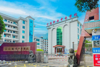 2024年宁德公办中专学校有哪些