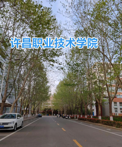 2024年许昌公办中专学校有哪些