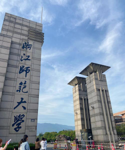 浙江师范大学是211学校吗