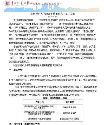 贵州师范学院奖助学金有哪些分别多少钱