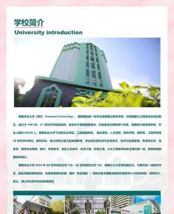 哪些大学有泰语专业