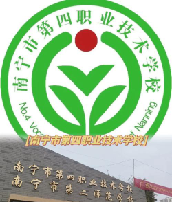 2024年南宁公办职业学校有哪些