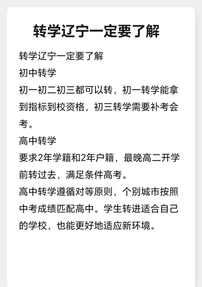 初二能转学到私立学校吗