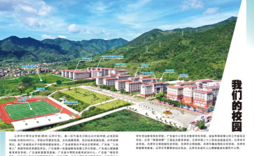 2024年云浮公办中专学校有哪些