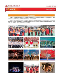 读艺术学校有出路吗