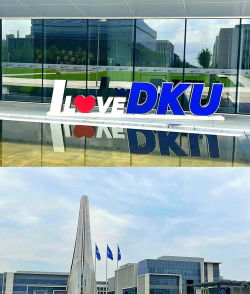 dku是什么大学