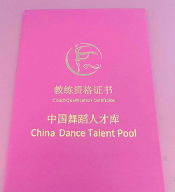 国家承认哪些舞蹈考级