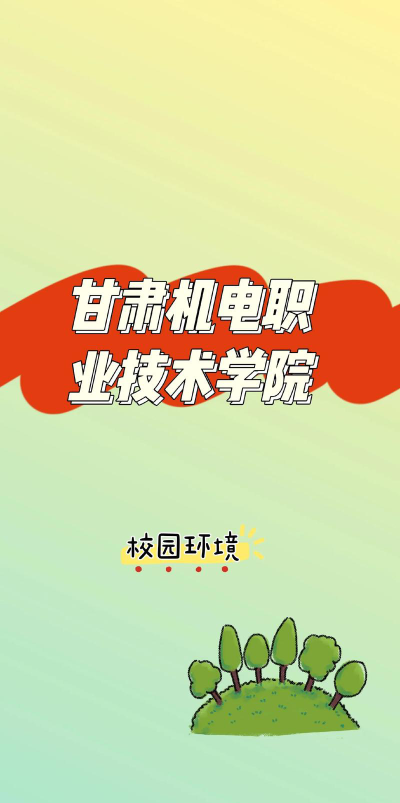 2024年机电一体化专业的张掖中职学校有哪些