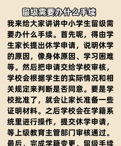 高中可以留级吗