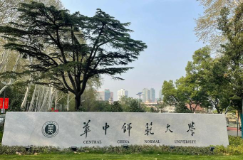 华中师范大学是985还是211学校