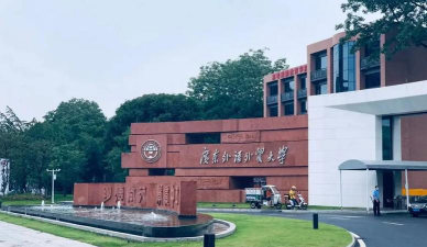 广州外国语大学是211还是985
