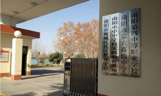 2024年南阳中职学校有哪些