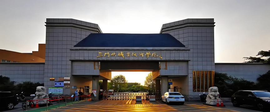2024年三门峡公办中职学校有哪些