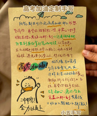 怎么给高三孩子鼓励