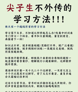 如何在一个月内提高成绩初中