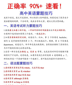 高三英语没有基础怎么提分