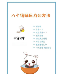 高三压力大怎么缓解