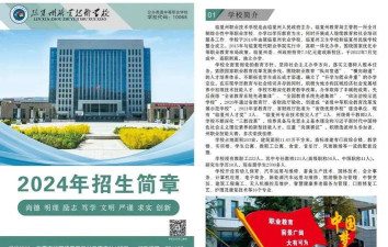 2024年临夏排名前六的中职学校名单