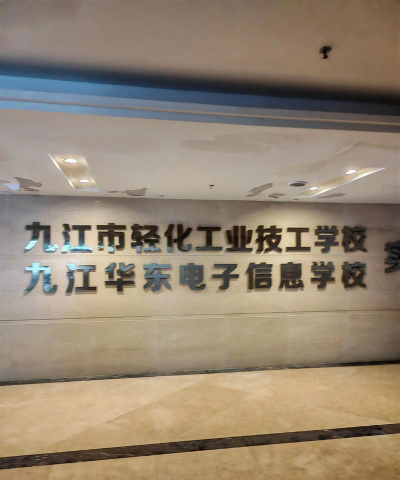 2024年九江计算机学校有哪些