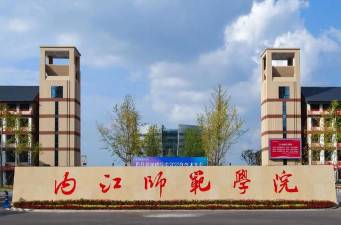 2024年内江幼师学校有哪些