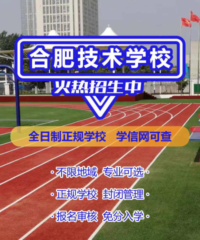 2024年蚌埠计算机学校有哪些