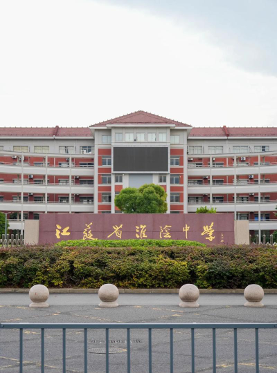2024年淮安公办建筑学校有哪些