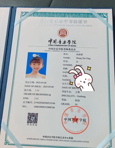 古筝十级是什么级别
