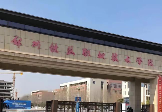 2024年济南机电学校有哪些