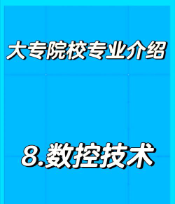 2024年许昌数控学校有哪些