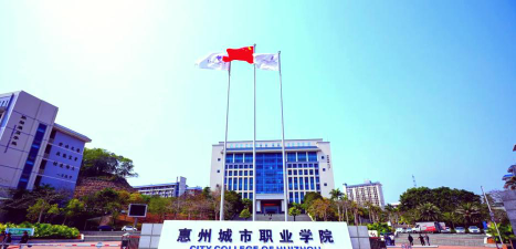 2024年惠州公办电子商务学校有哪些