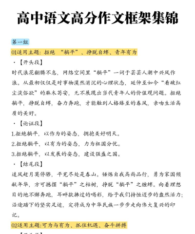 高三语文学习方法有哪些