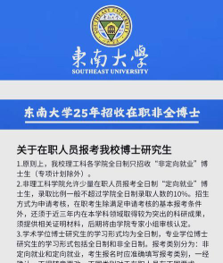 统招专升本可以上东南大学吗