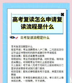 复读第一次听力没报名怎么办